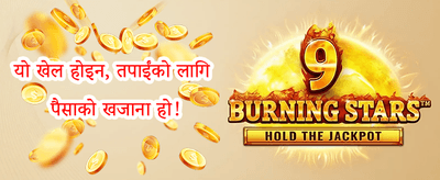 १००% स्वागत बोनस promotion