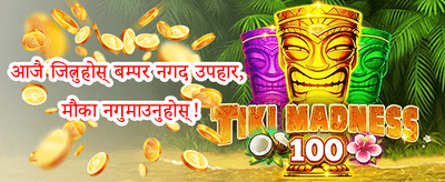 VIP साप्ताहिक क्यासब्याक promotion